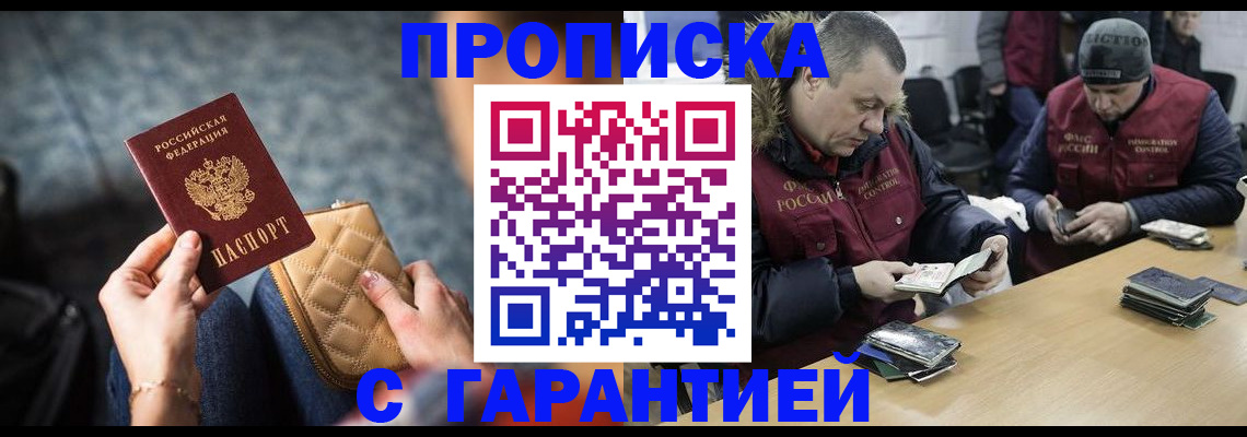 временная регистрация гарантия в Сураже